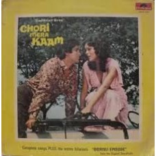 Chori Mera Kaam & Do Shatru 2392 061 Used Rare LP Record