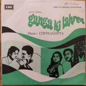 Ganga Ki Lahren EMGPE 5071 Bollywood Movie EP Viny