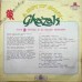 A Gift of Songs Ghazals 2393 871 Ghazals LP Vinyl Record