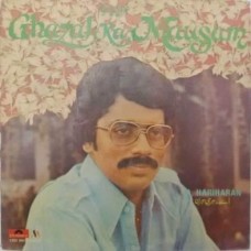 A Hariharan Ghazal Ka Mausam 2392 940 Ghazals LP Vinyl Record
