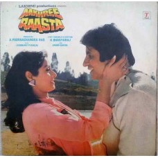 Aakhree Raasta SFLP 1114 Bollywood LP Vinyl Record