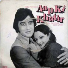 Aap Ki Khatir 7EPE 7243 Bollywood EP Vinyl Record