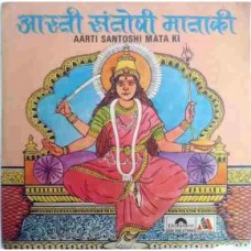 Aarti Santoshi Mata Ki 2220 209 Bhajan EP Vinyl Record
