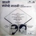 Aarti Santoshi Mata Ki 2220 209 Bhajan EP Vinyl Record