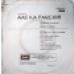 Aas Ka Panchhi EMGPE 5012 Movie EP Vinyl Record