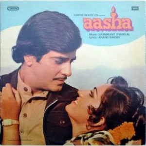 Aasha PEALP 2032 Movie LP Vinyl Record