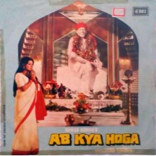 Ab Kya Hoga 7EPE 7318 Bollywood EP Vinyl Record