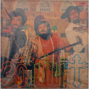 Amar Akbar Anthony ( Colour LP) 2392 127 Bollywood