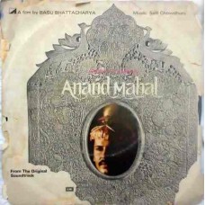 Anand Mahal 7EPE 7358 Bollywood Movie EP Vinyl Record