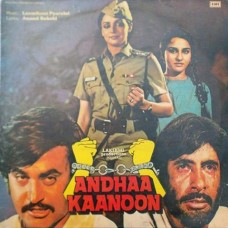 Andhaa Kaanoon ECLP 5828 Movie LP Vinyl Record