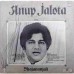 Anup Jalota Bhajananjali 2392 561 Bhajan LP Vinyl Record