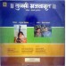 Tulsi Bhajnamrat Anuradha Paudwal SNLP 5064 Devotional LP Vinyl Record