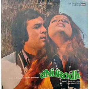 Anurodh PEALP 2006 Movie LP Vinyl Record