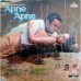Apne Apne 2394 003 Movie LP Vinyl Record