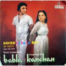 Babla & Kanchan Kuchh Gadbad Hai 2067 859 Indian POP EP Vinyl Record