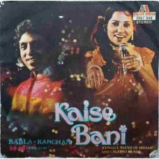 Babla & Kanchan Kaise Bani 2067 848 Pop Songs EP Vinyl Record 
