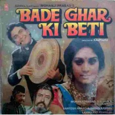 Bade Ghar Ki Beti SHFLP 1/1325 Movie LP Vinyl Record
