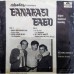 Banarasi Babu 2221 088 Movie EP Vinyl Record