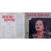Begum Akthar Lost Horizons ECSD  2776 LP Vinyl Record 