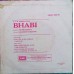Bhabhi  EMOEC 6260 (H) Movie EP Vinyl Record