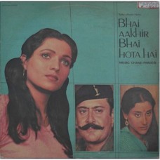 Bhai Aakhir Bhai Hota Hai ECLP 5780 Bollywood Movie LP Vinyl Record