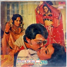 Bhula Na Dena 2392 207 LP Vinyl Record