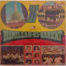 Bismillah Ki Barkat 2392 390 Movie LP Vinyl Record