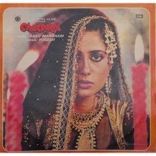 Chatpatee ECLP 5809 Bollywood Movie LP Vinyl Record