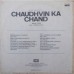 Chaudhvin Ka Chand ECLP 5838 LP Vinyl Record 