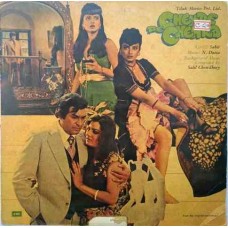 Chehre Pe Chehra ECLP 5656 Bollywood LP Vinyl Record