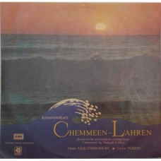 Chemmeen Lahren  45 NLP 1159 Bollywood Movie LP Vinyl Record