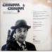 Chhuppa Chhuppi ECLP 5732 Movie LP Vinyl Record