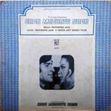 Chor Machaye Shor D/EALP 4008 Movie LP Vinyl Record