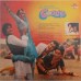 Coolie 2392 437 Movie LP Vinyl Record