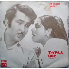Dafaa 302 7EPE 7125 Bollywood EP Vinyl Record