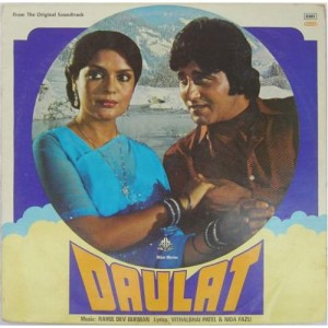 Daulat PEALP 2049 LP Vinyl Record