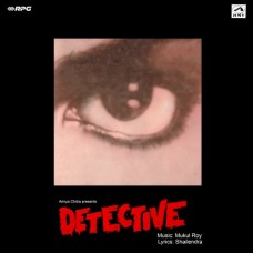 Detective HFLP 3626 Bollywood Movie LP Vinyl Record
