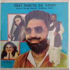 Kartar Singh Ramla & Kuldeep Kaur Dhai Minute Da kamm SMI EXLP 006 LP Vinyl Record