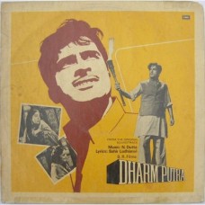 Dharm Putra ECLP 5430 Bollywood Movie LP Vinyl Record