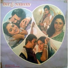 Dil E Nadaan ECLP 5763 Movie LP Vinyl Record