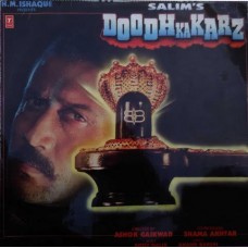 Doodh Ka Karz SHFLP 1/1376 Movie LP Vinyl Record