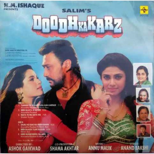 Doodh ka sales karz mp3