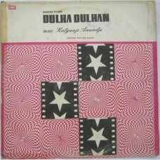 Dulha Dulhan ECLP 5435 Bollywood Movie LP Vinyl Record