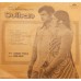 Dulhan - 2392 054 Movie LP Vinyl Record