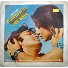 Duniya Meri Jeb Mein 7EPE 7566 Movie EP Vinyl Record