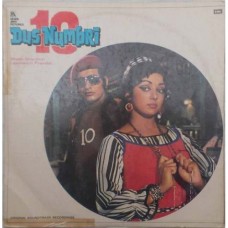Dus Numbri ECLP 5449 Movie LP Vinyl Record