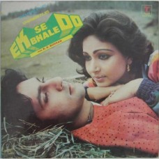 Ek Se Bhale Do SFLP 1033 Bollywood LP Vinyl Record
