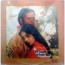 Ek Baar Chale Aao IND 1002 Bollywood Movie LP Vinyl Record