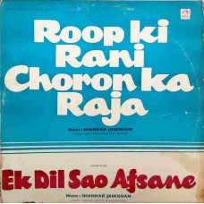 Ek Dil Sao Afsane and Roop Ki Rani Choron Ka Raja PMLP 1054 Bollywood LP Vinyl Record