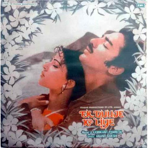 Ek Duuje Ke Liye 7EPE 7649 EP Vinyl Record